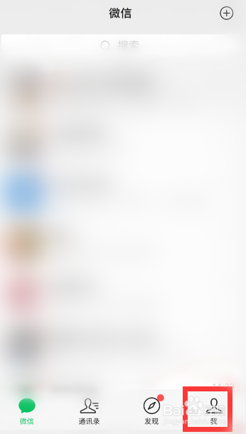 微信怎么关闭朋友圈提醒?