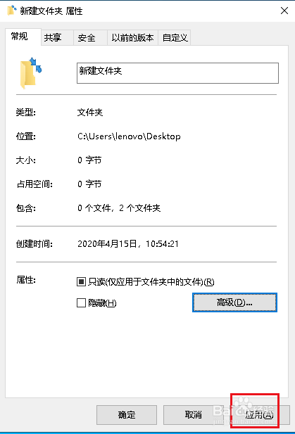 win10如何去除文件夹右上角的蓝色双向箭头