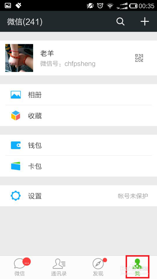 如何清理微信空间
