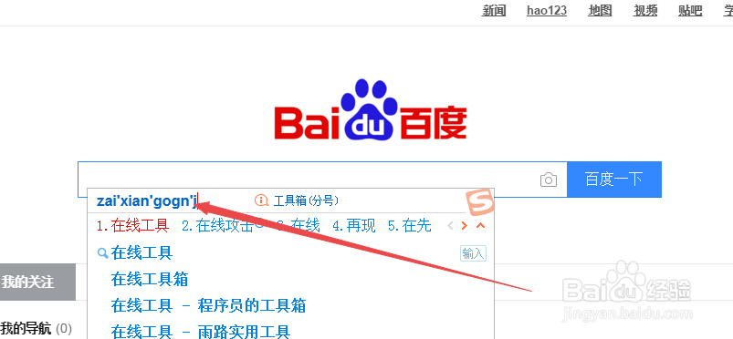 怎么查询世界各地的当前时间