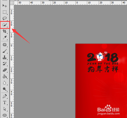 ps cs5春节海报抠图教程