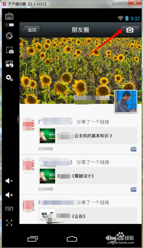 怎么用电脑登录微信全攻略