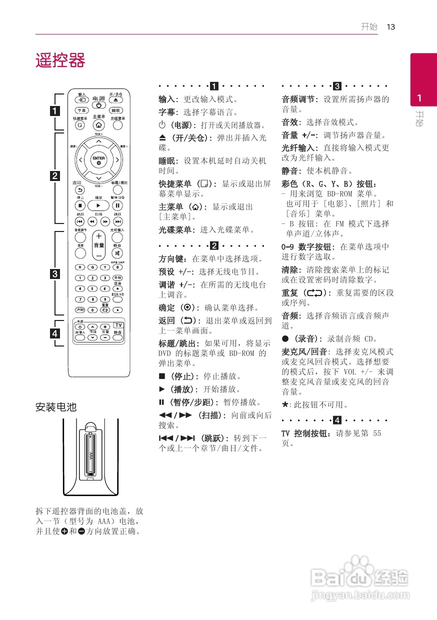 LG BH6520TW音响使用说明书:[1]