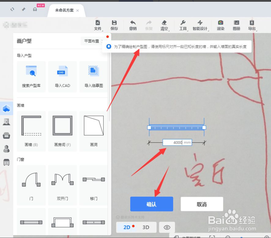酷家乐怎么导入手绘图