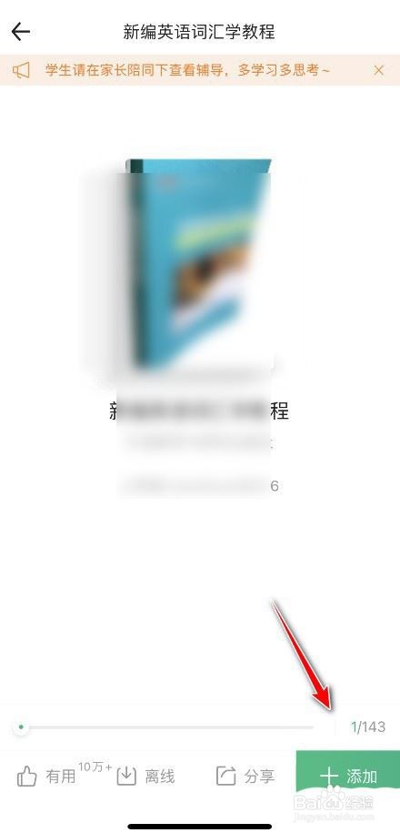 百度文库在哪扫书码