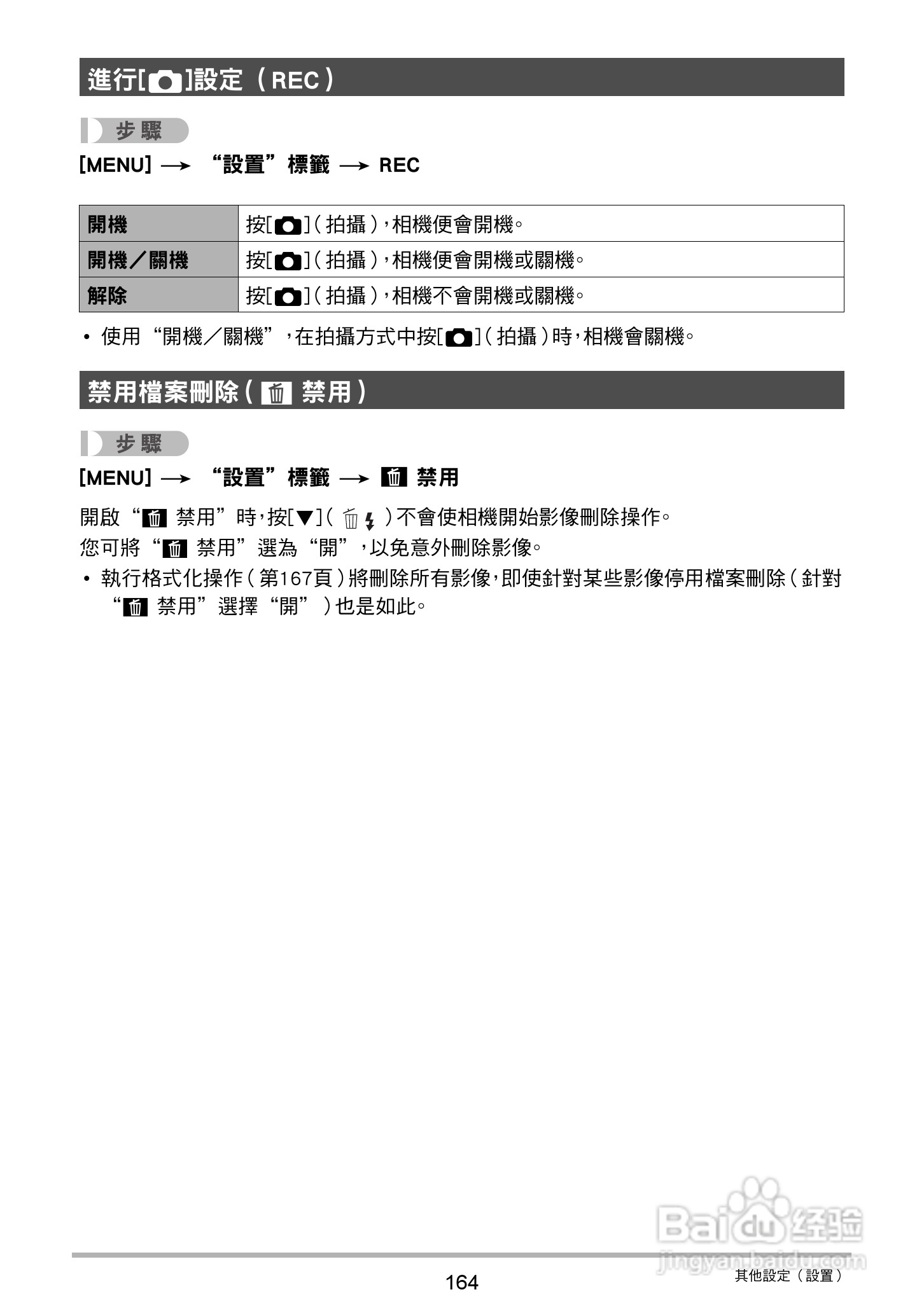 卡西欧EX-ZR20数码相机使用说明书:[17]
