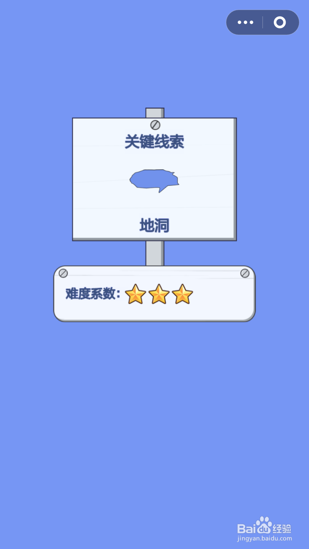 脑力大逃亡第二章第十七关通关攻略