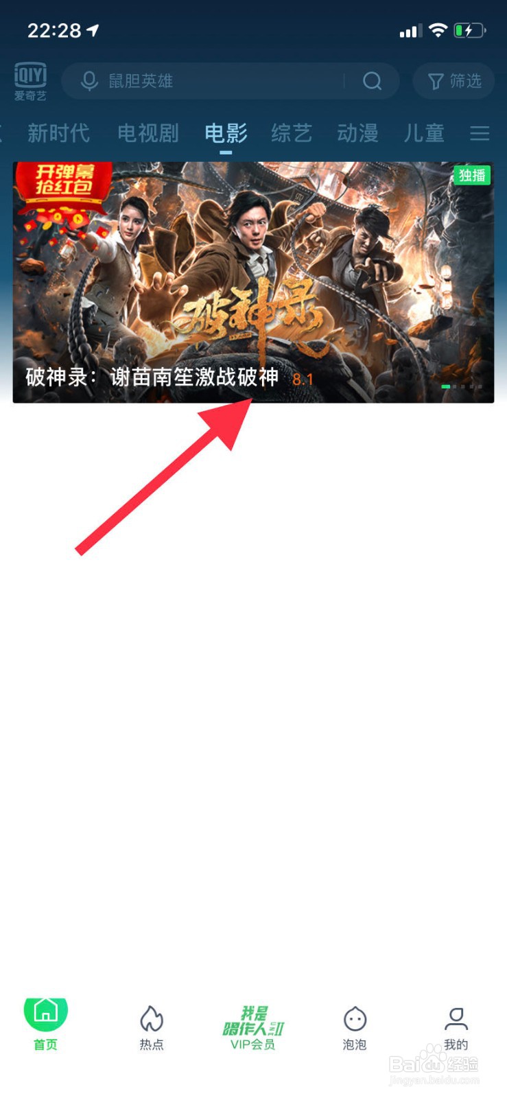 爱奇艺如何识别视频中的某个演员是谁