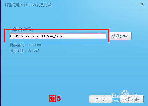 如何在电脑上安装阿里旺旺买家版