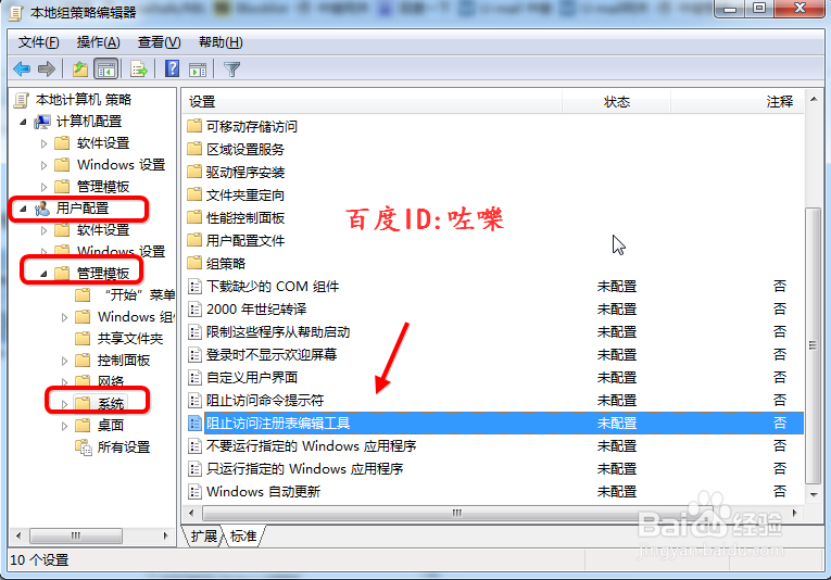 提示注册表编辑已被管理员禁用怎么办