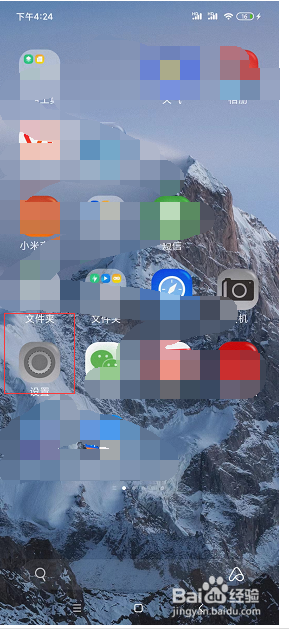 如何在小米notepro9中关闭系统自动更新