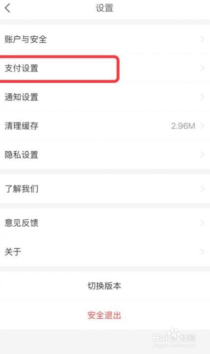 京东金融怎么安装数字证书
