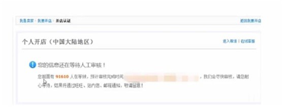 怎么在淘宝上开店