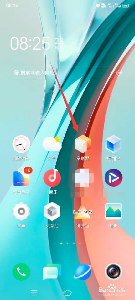 vivo变形器怎么使用