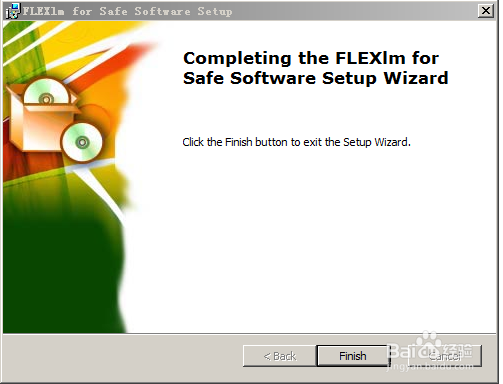 FME2013安装步骤详解