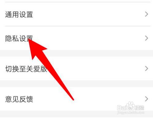 普惠征信授权怎么取消