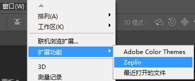 zeplin插件教程如何正确安装操作讲解