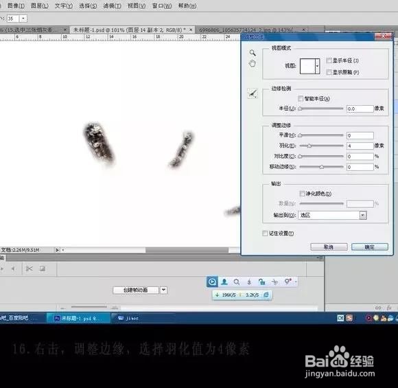 如何用PS制作禁烟海报