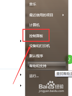 win7程序字体显示不正常怎么办