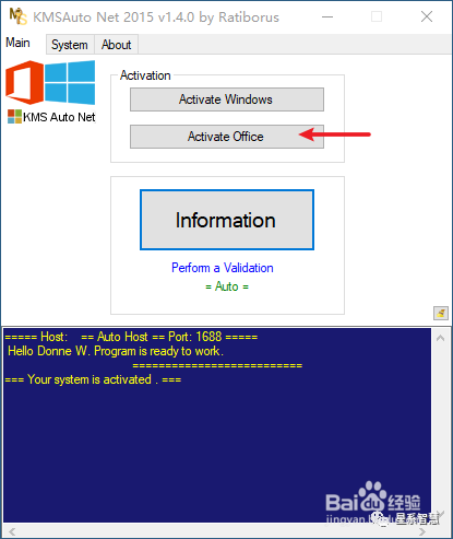 Office2016安装激活步骤教程