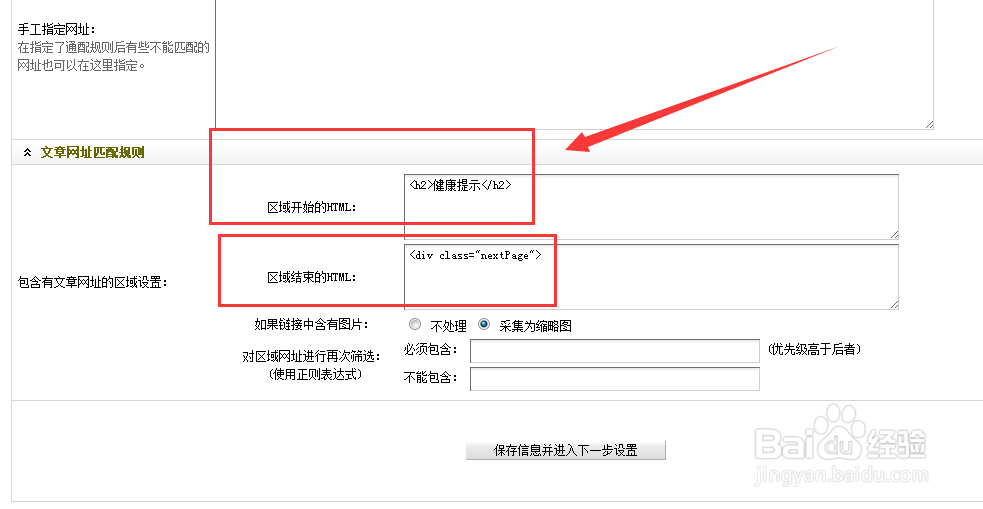 网站数据采集 文章采集,织梦网站采集功能教程