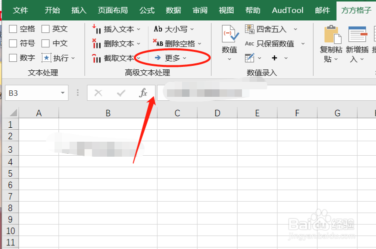 Excel如何实现逐个字符上下标