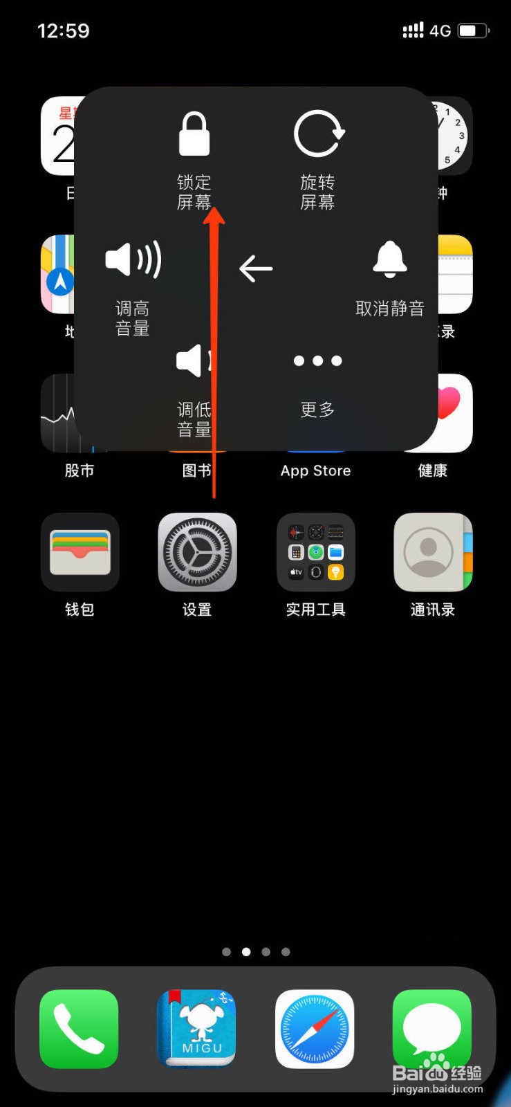 苹果xr锁屏键失灵怎么办