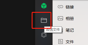怎么查看微信发送接收的文件记录