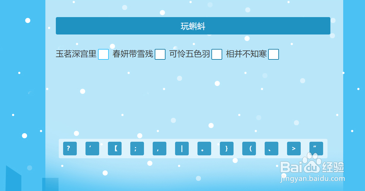 如何利用wps做出标点题