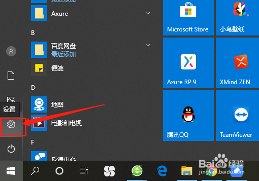windows10如何更改账户头像