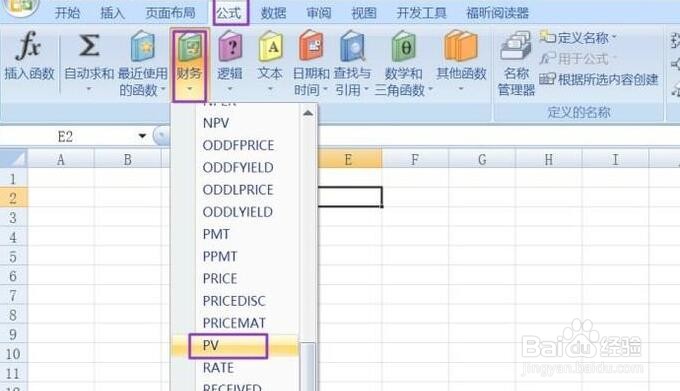 如何用Excel计算复利终值和现值
