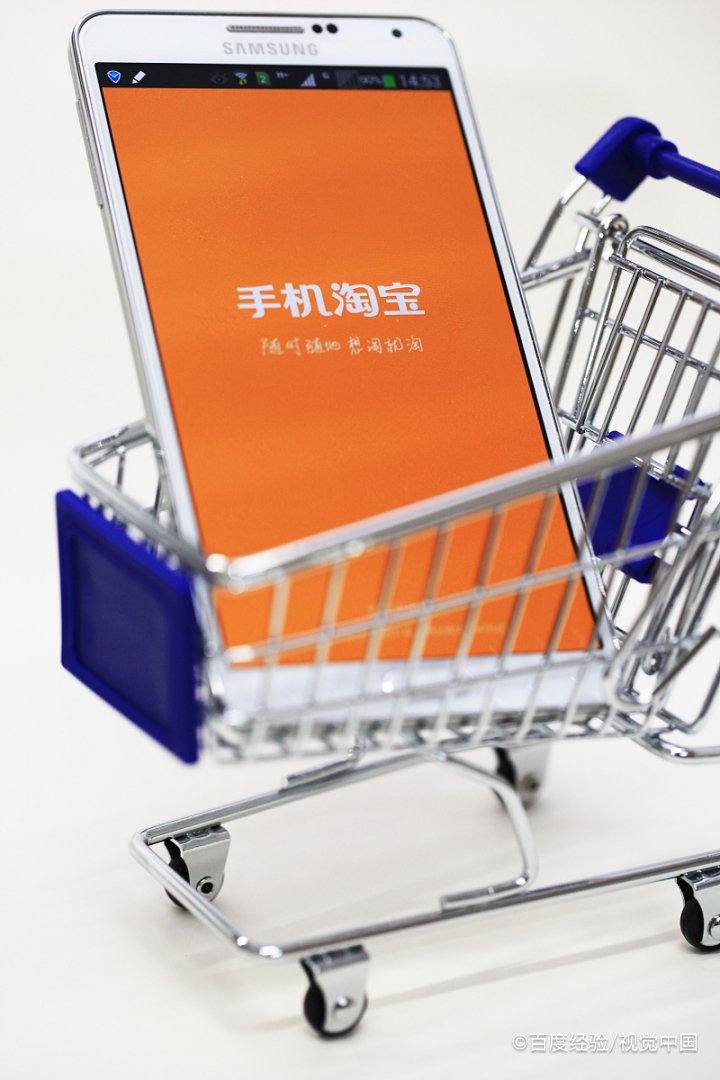 手机淘宝如何开启位置服务