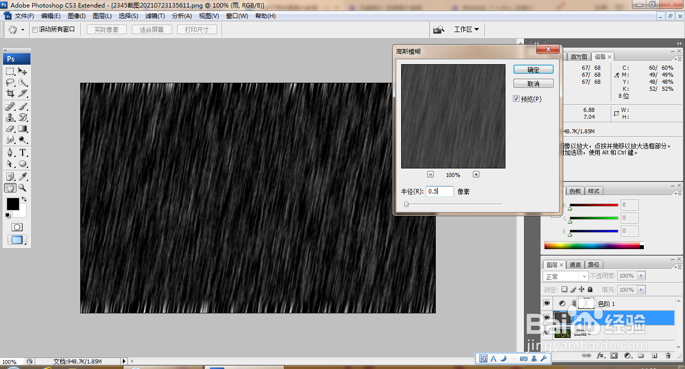 如何用PS设计下雨效果的图片
