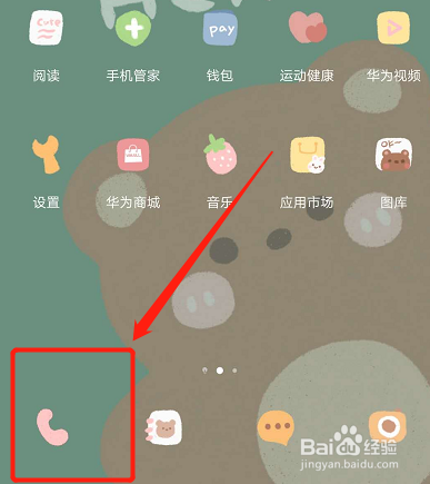 华为手机如何开启指定人的通话录音
