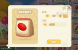 摩尔庄园手游铿锵玫瑰种子获取方式