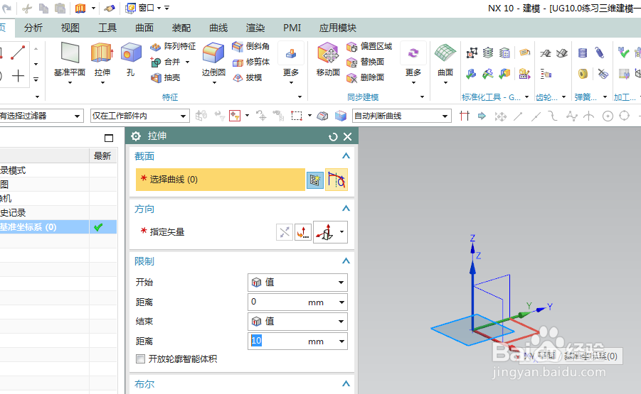 UG10.0练习三维建模一百六十四