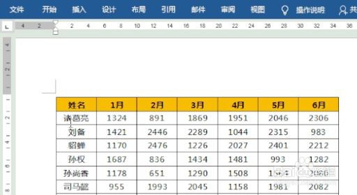 如何将Excel表格复制到Word并同步更新