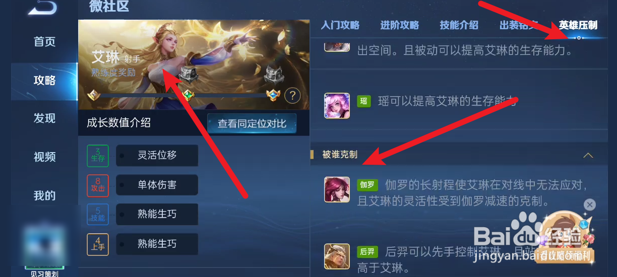 王者机制怎么克制