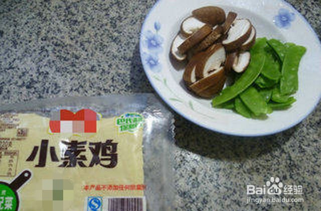 爽口好吃的香菇荷兰豆拌小素鸡做法