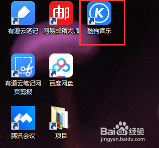 酷狗音乐怎么设置界面总在最前