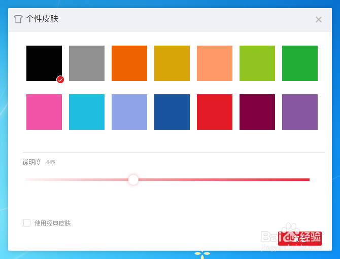 Windows电脑桌面云便签背景颜色怎么设置