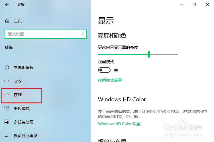win10怎么删除c盘临时文件