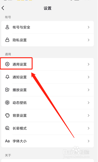 如何在消息页展示抖音仔仔