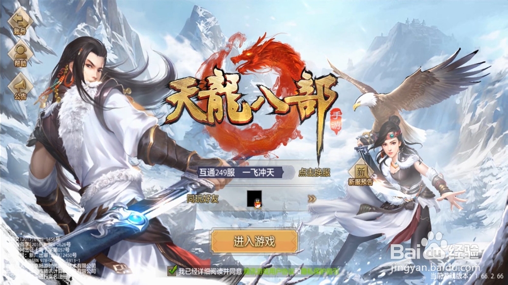 天龙八部怎么提升名望？