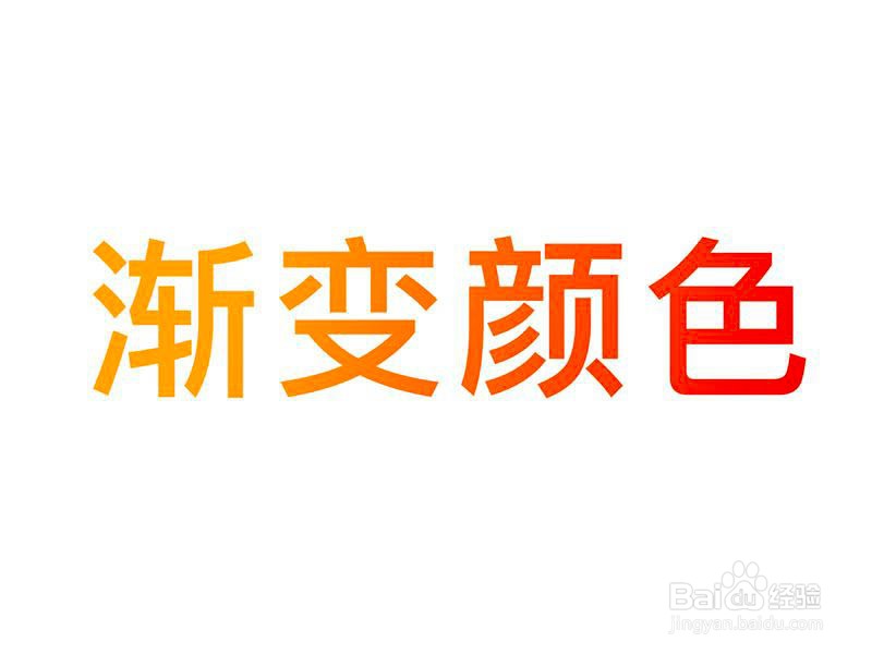 Sketch文字怎么添加渐变色?