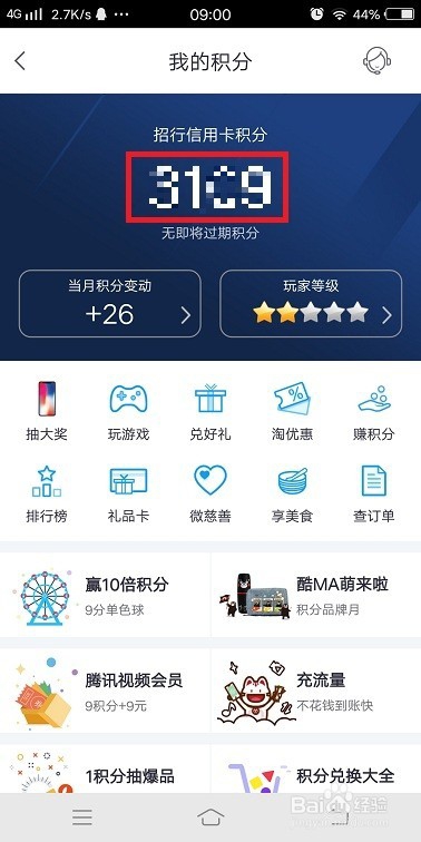 怎么免去招行信用卡年费