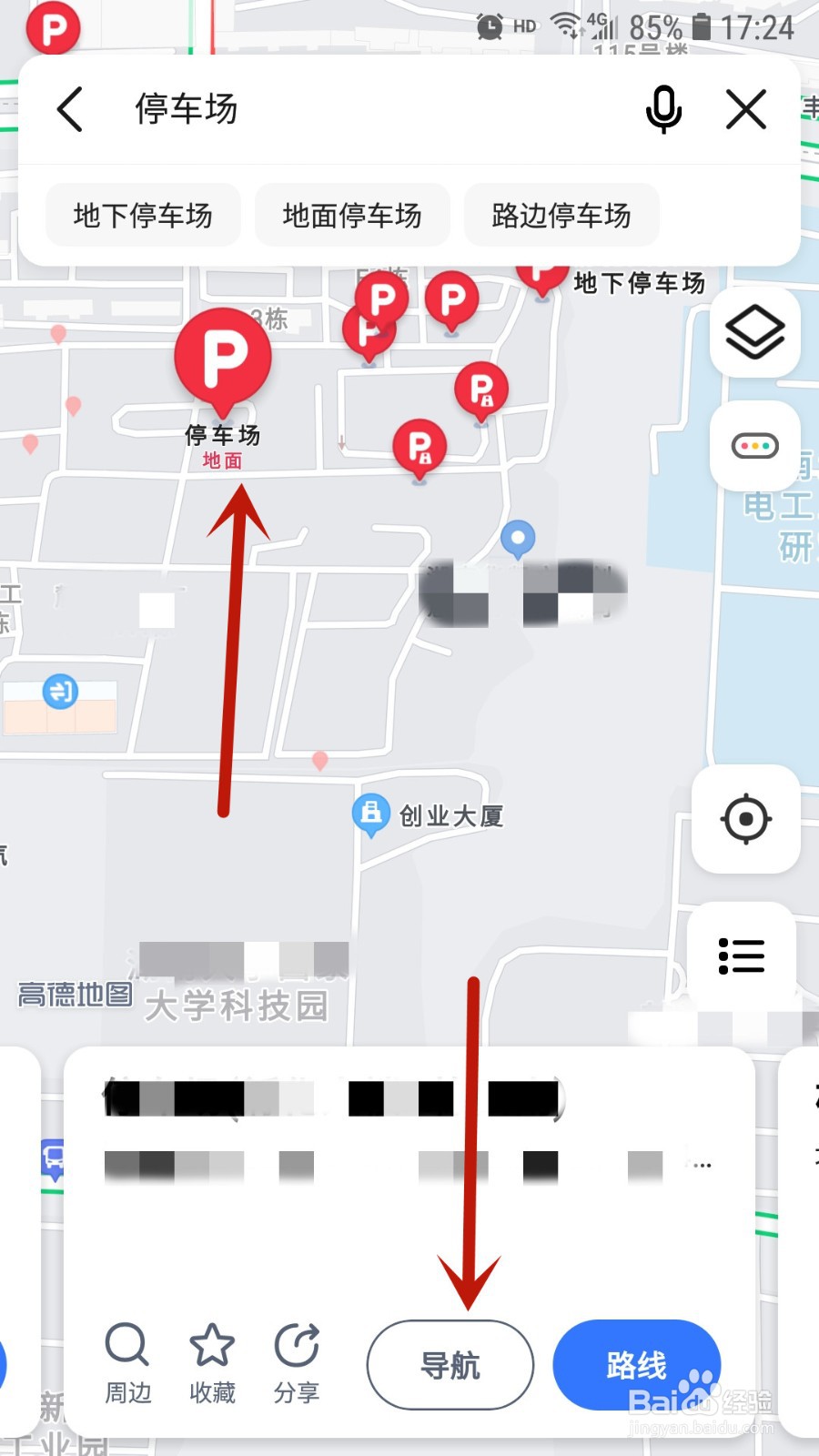 怎样用高度地图查找地面停车场