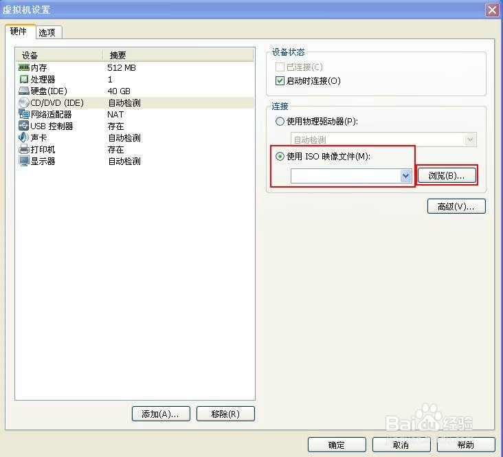 vmware虚拟机如何安装XP系统