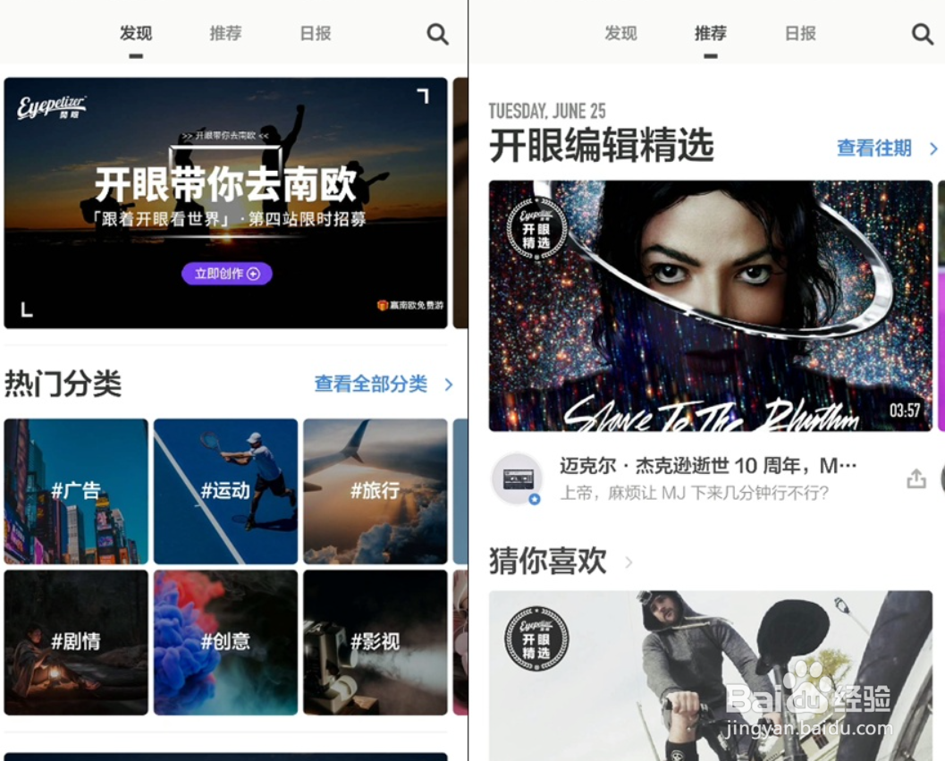 手机舍不得删的app！！（2）