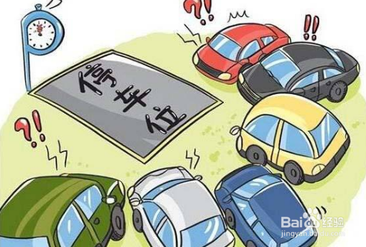 车位贷款怎么贷